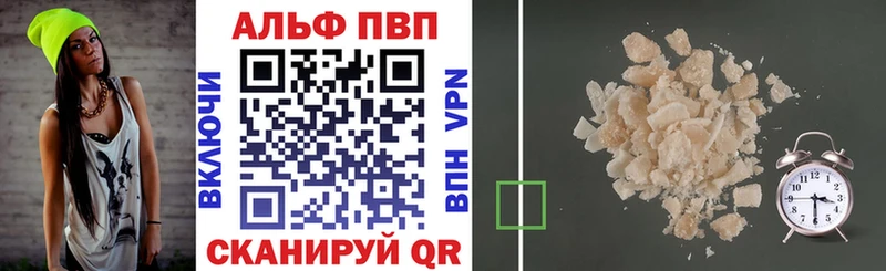 А ПВП кристаллы  Осташков 