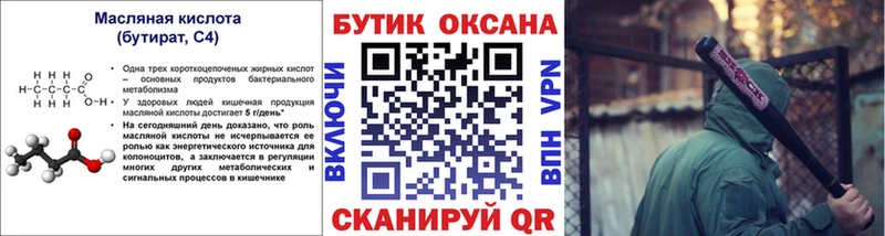 Бутират GHB  Осташков 