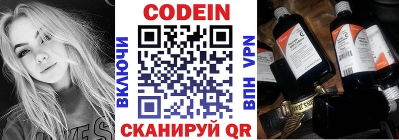 сколько стоит hydra как зайти Кодеиновый сироп Lean Purple Drank Осташков