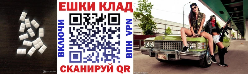 Экстази 280 MDMA Осташков