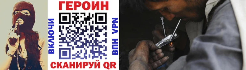 Героин Heroin  Осташков 