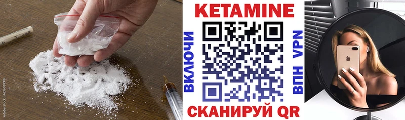 Кетамин ketamine  МЕГА онион  Осташков 